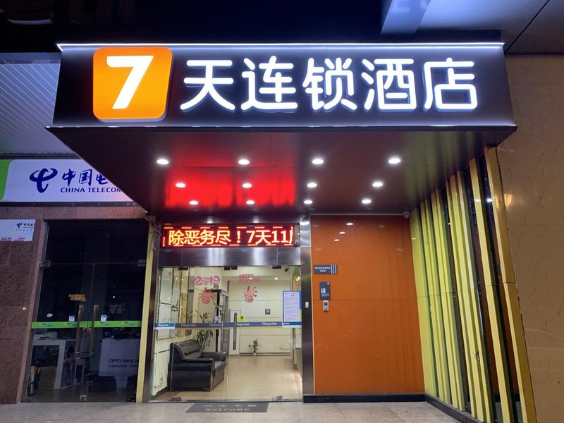 7 Days Inn (Foshan Tongji Bridge)Over view