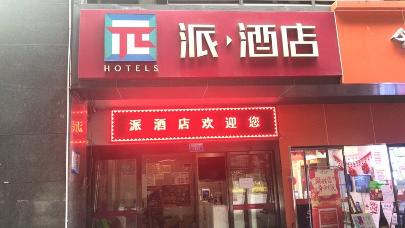 Kui Du Business HotelOver view