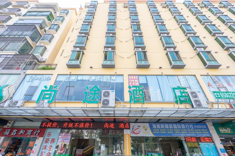 Shangtu Hotel (Hainan University of Political Science and Law)Over view