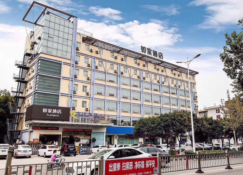 Home Inn (Yuncheng Hedong East Street Wal-Mart Xinxiangcheng)Over view