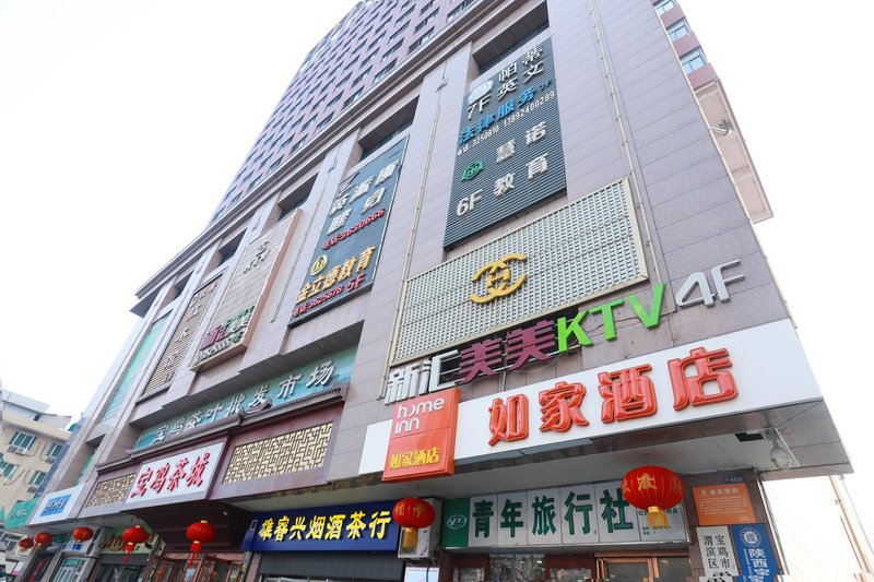 Home Inn (Baoji Hongqi Road Shengliqiao North) Over view