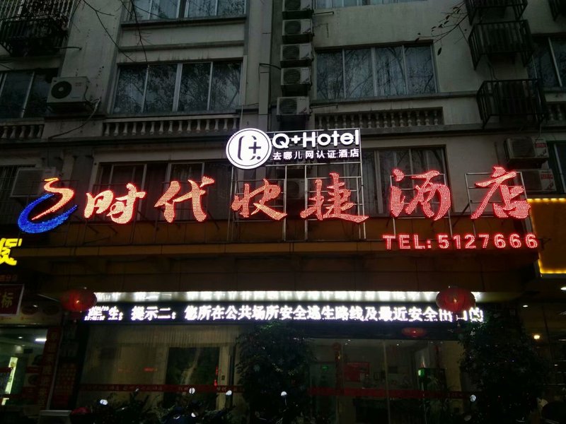 E Shidai Express HotelOver view