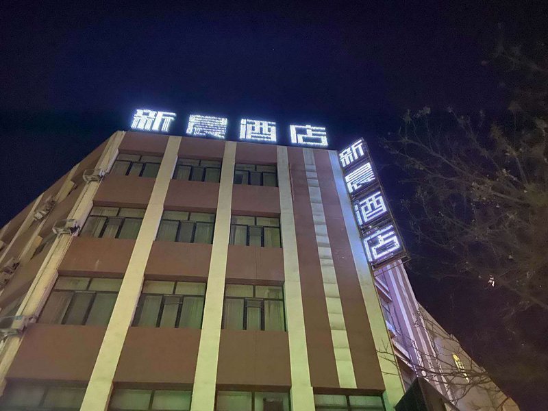 Xinchen Chain Hotel Wuhai 1st High SchoolOver view