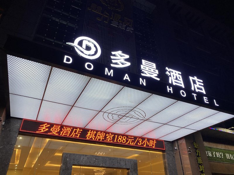 Duoman Hotel (Dongguan Xiping Metro Station)Over view