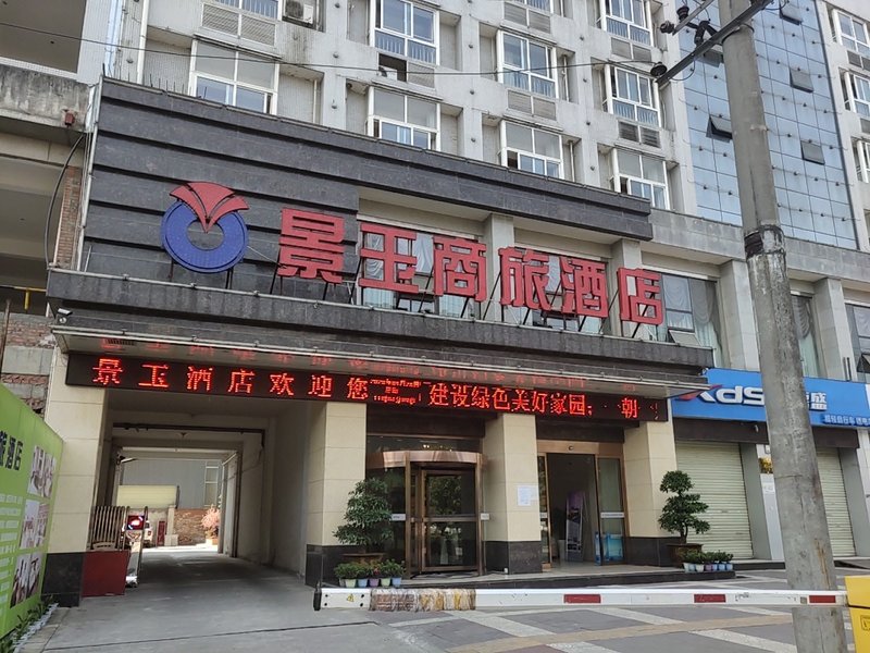 Jingyu Hotel Hanzhong Huqiao RoadOver view