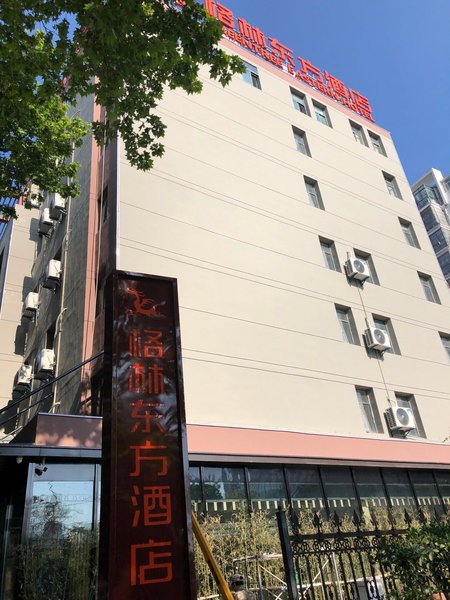 Greentree Eastern Hotel (Huai'an Suning Plaza Huaihai West Road) Over view