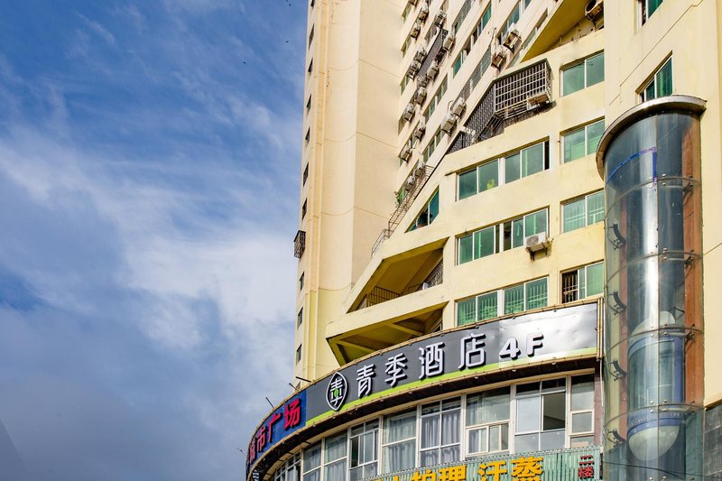 Qingji Hotel   (Haikou Arcade Old Street Store)Over view