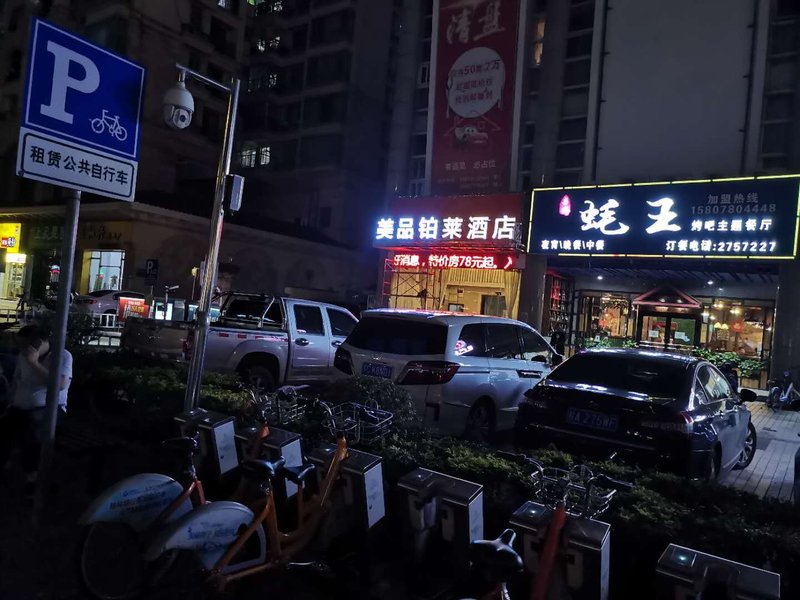 Meipin Bolai hotelOver view