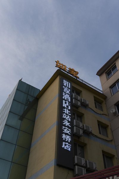 Home Inn Fushun North Station Yonganqiao HospitalOver view