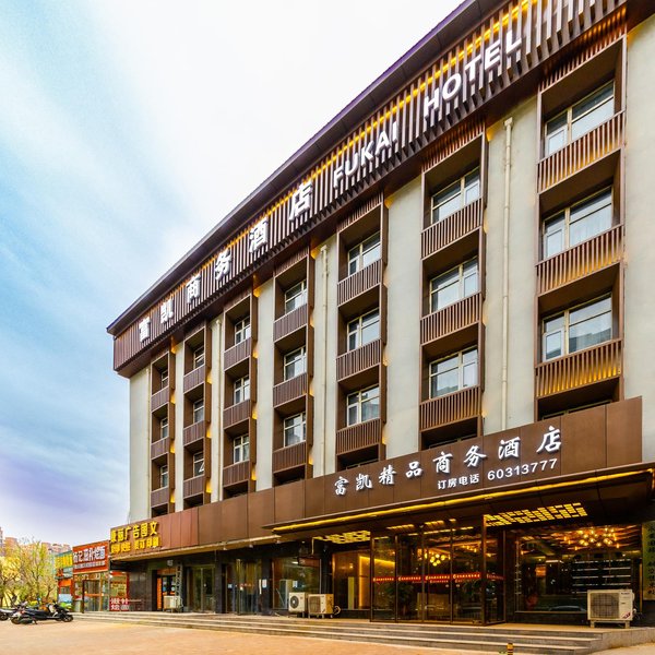 Fukai Boutique Business Hotel (Chengdongnan Road, Zhengzhou)Over view