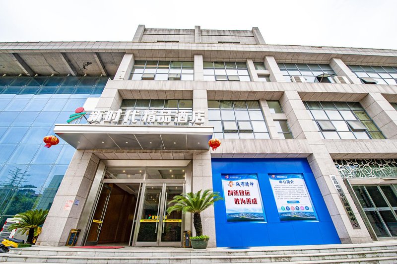 Xinshidai Boutique Hotel (Yichang Shengshi Tianxia)Over view