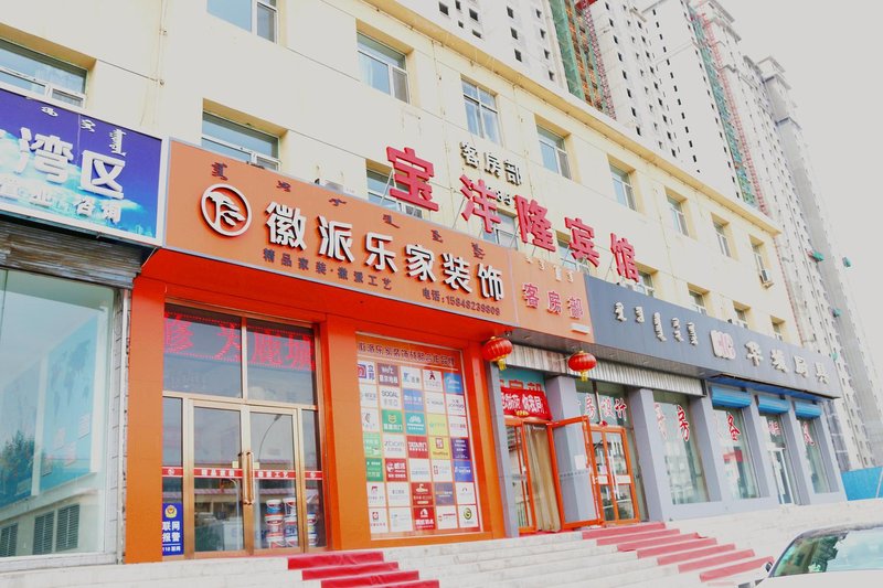 Baotou Baofenglong HotelOver view