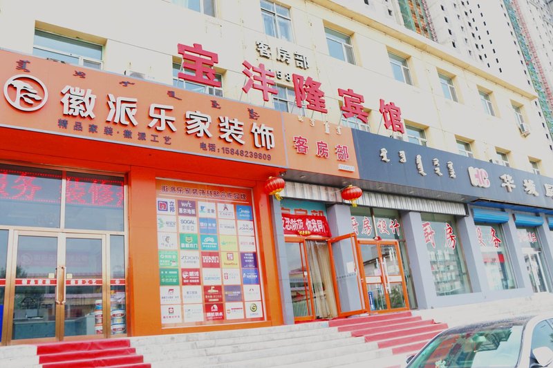 Baotou Baofenglong HotelOver view