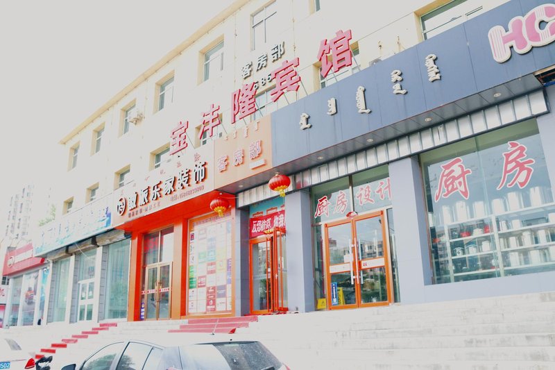 Baotou Baofenglong HotelOver view