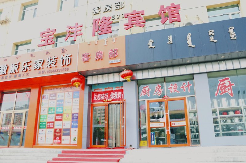 Baotou Baofenglong HotelOver view