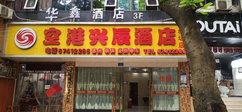 Konggang Business HotelOver view