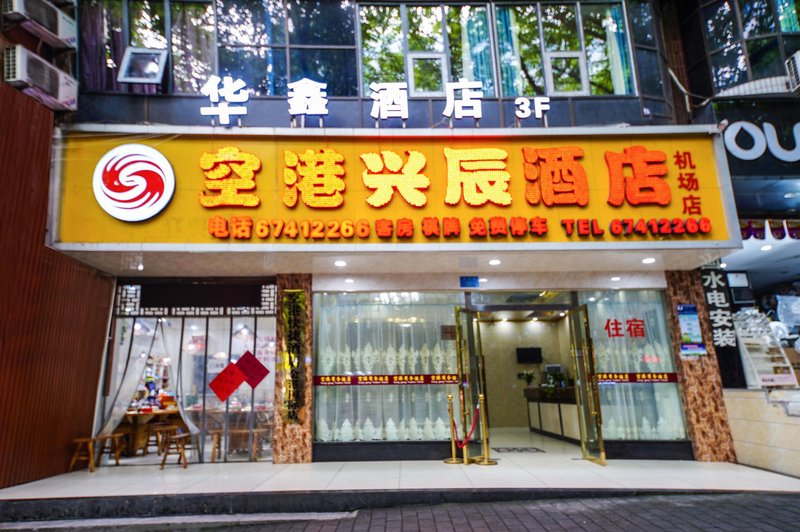 Konggang Business HotelOver view