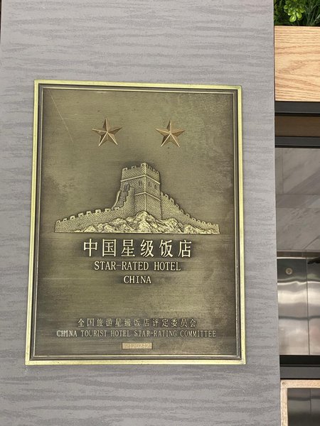 Super 8 Hotel Premier (Fushun North Railway Station, Jiangjun)Over view