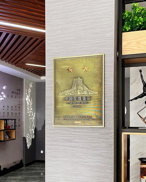 Super 8 Hotel Premier (Fushun North Railway Station, Jiangjun)Over view