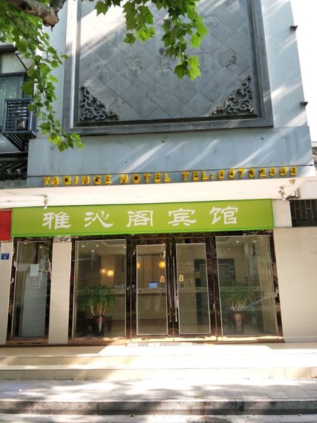 Yaqinge HotelOver view