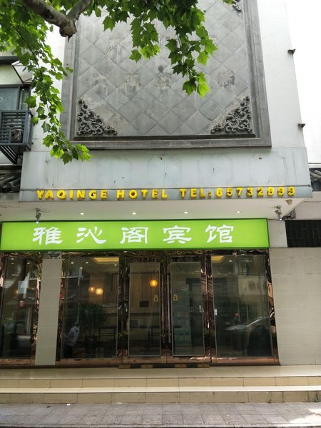 Yaqinge HotelOver view