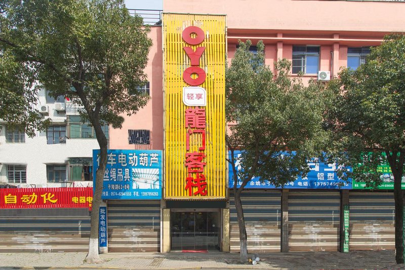 Oyo Shaoxing Baodao Hotel (Lu Xun's hometown store)Over view