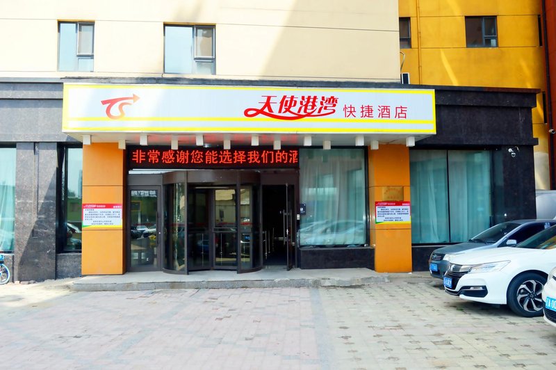 Angel Harbor Express Hotel(Shenyang Ruisheng Auto Parts City )Over view
