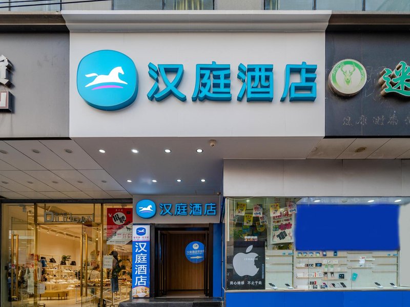 Hanting Hotel (Hefei Huaihe Road Pedestrian Street)Over view