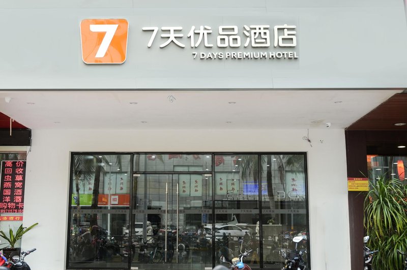 7 Days Premium Hotel (Haikou Hainan University)Over view