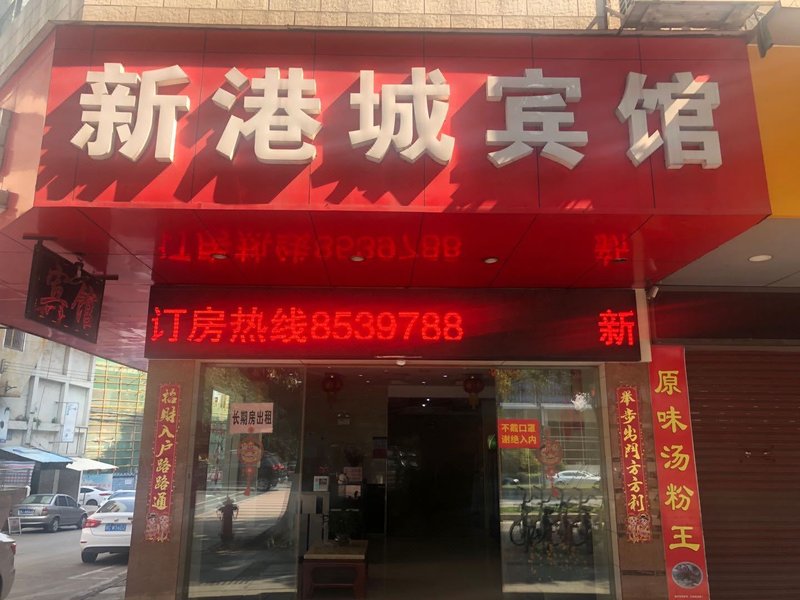 Xingangcheng HotelOver view