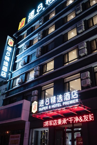 Super 8 Hotel Premier (Fushun North Railway Station, Jiangjun)Over view