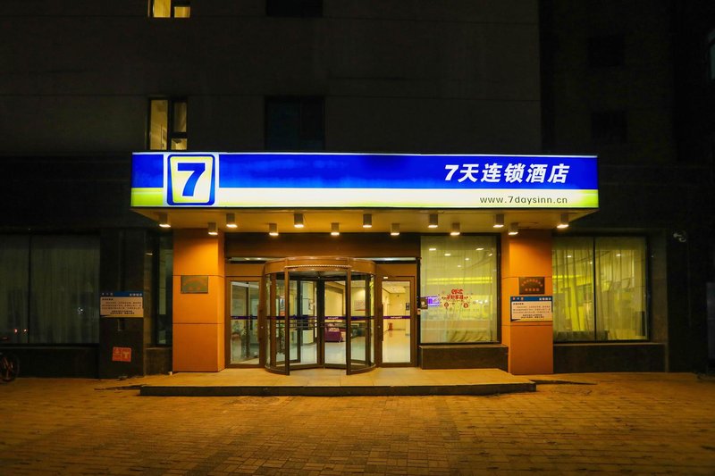 Angel Harbor Express Hotel(Shenyang Ruisheng Auto Parts City )Over view