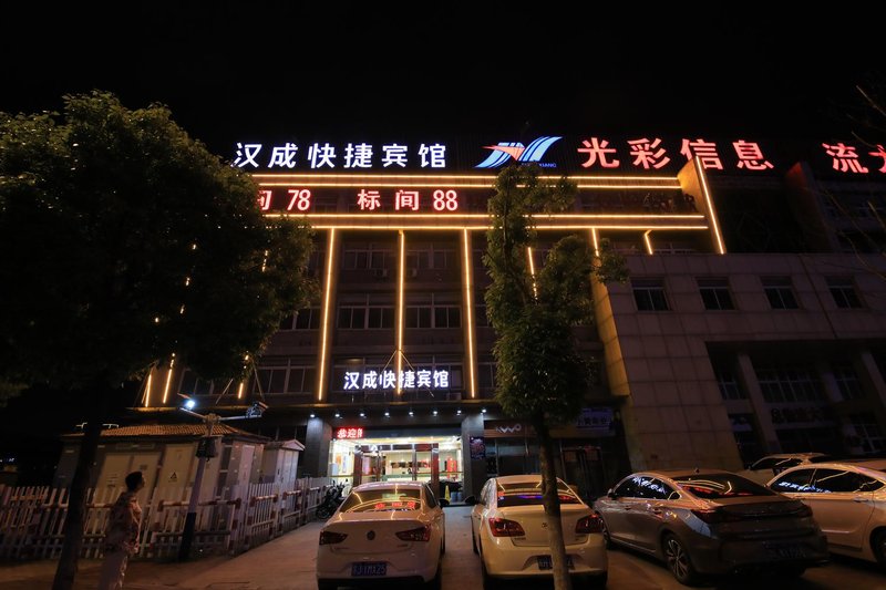 Hancheng Express HotelOver view