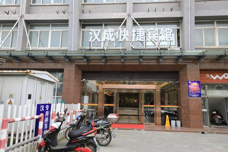 Hancheng Express HotelOver view