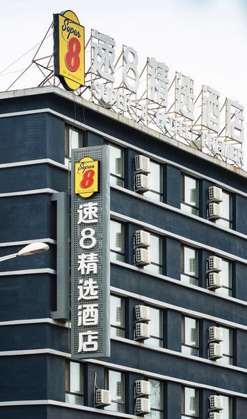 Super 8 Hotel Premier (Fushun North Railway Station, Jiangjun)Over view