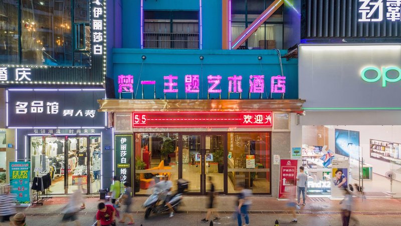 Future-Inn Pedestrian Street (Pingxiang Pedestrian Street Shop)Over view
