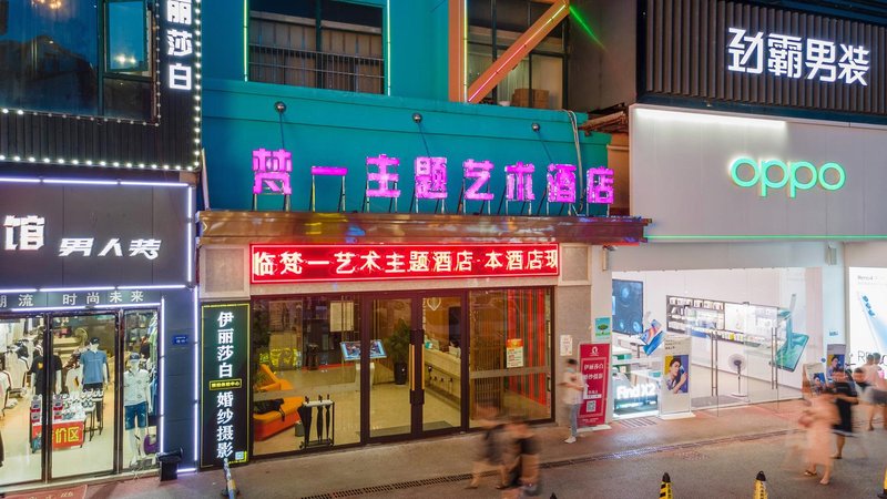 Future-Inn Pedestrian Street (Pingxiang Pedestrian Street Shop)Over view