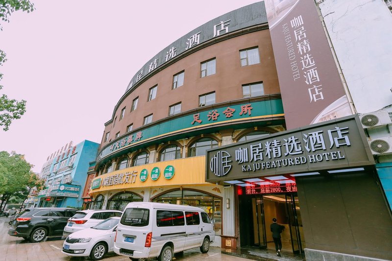 kaju Hotel(Ma'anshan Junmin Road Gelin Chuntian Store)Over view