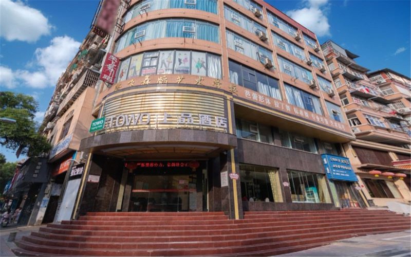 Towo Shangpin Hotel (Jingdezhen people's square high speed railway station store)Over view