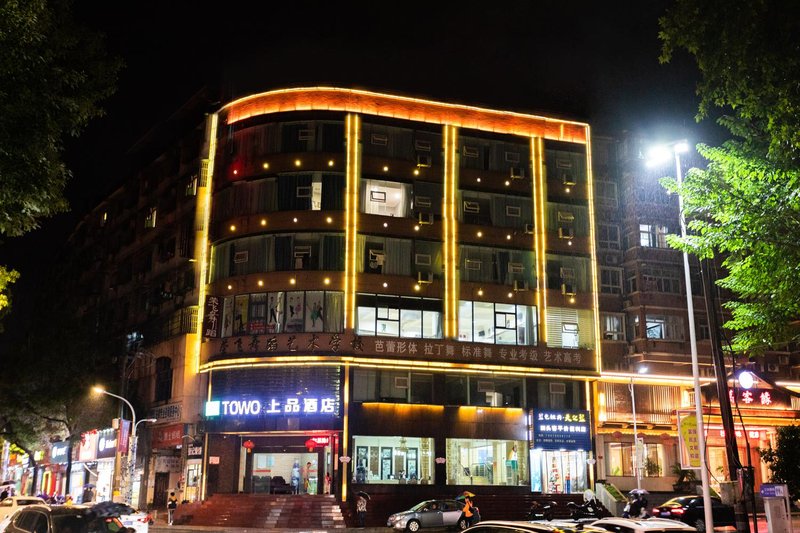 Towo Shangpin Hotel (Jingdezhen people's square high speed railway station store)Over view