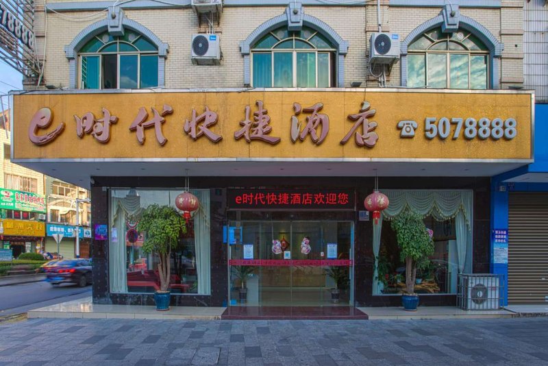 E Shidai Express HotelOver view