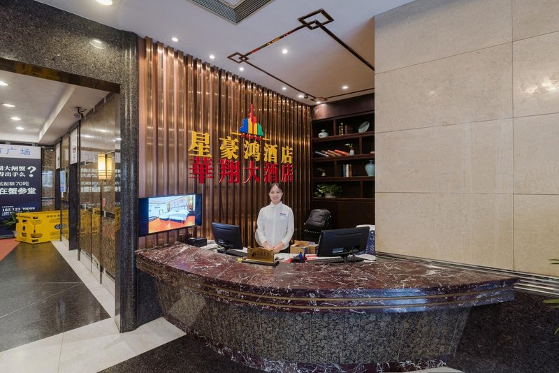 Xinghaohong Jiefangbei City Square Hotel Hotel public area