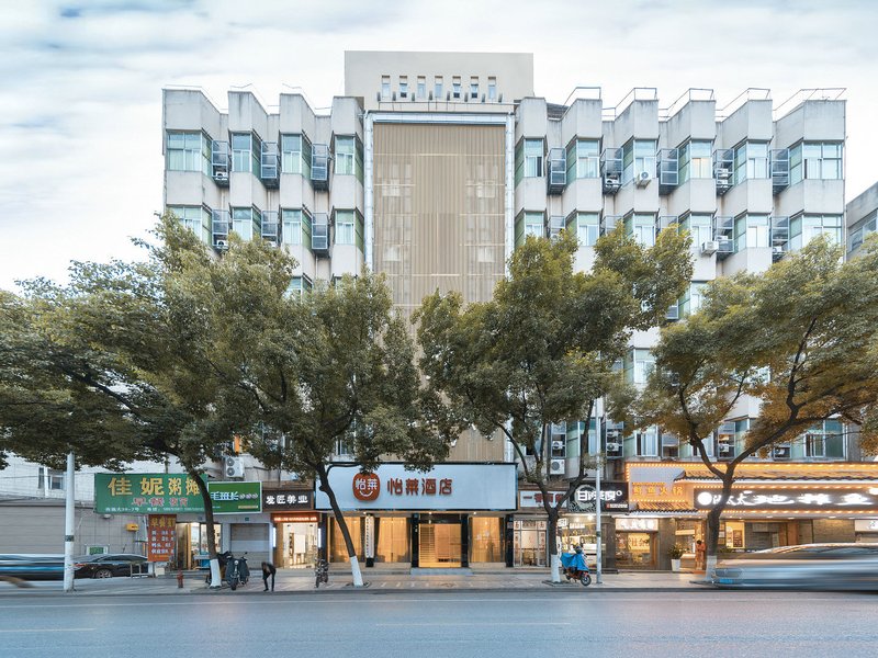 Elan Hotel (Zhuji Qingyue City Hometown of Xishi)Over view