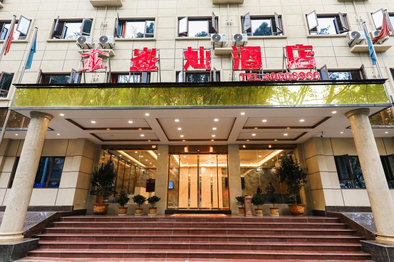 Chongqing Yinyin hotelOver view