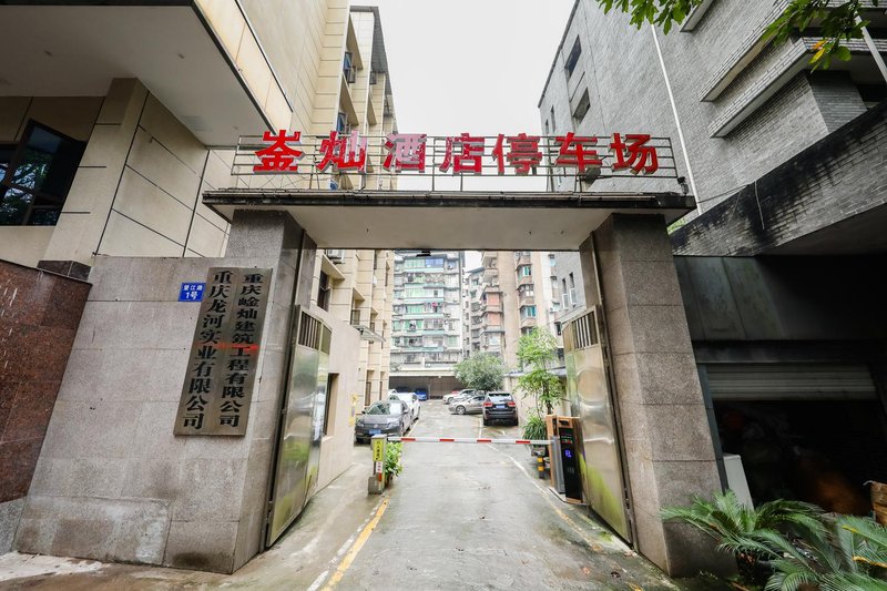 Chongqing Yinyin hotelOver view