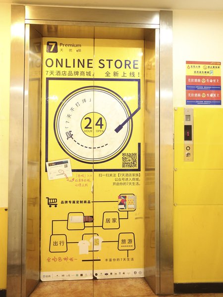 7 Days Inn (Taiyuan University of Technology West Gate)Over view