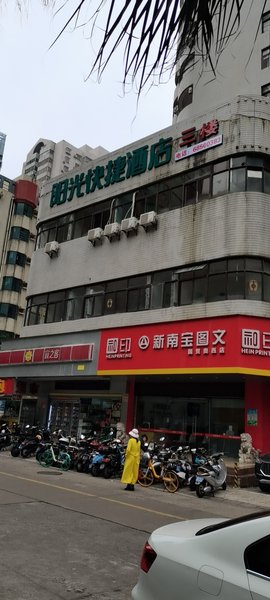 Sunshine Express Hotel(Haikou international trade store)Over view