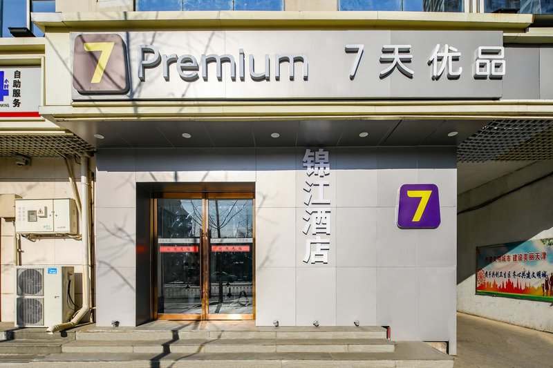 7 Days Inn Premium((Tianjin Railway Station Back Square)Over view