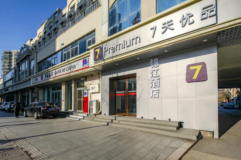 7 Days Inn Premium((Tianjin Railway Station Back Square)Over view