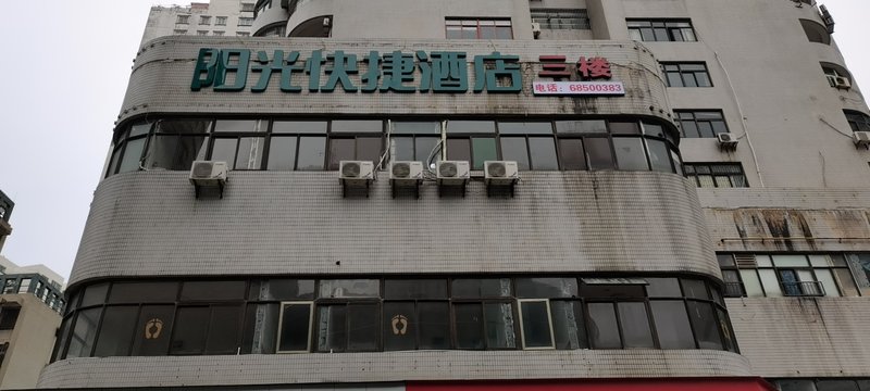 Sunshine Express Hotel(Haikou international trade store)Over view